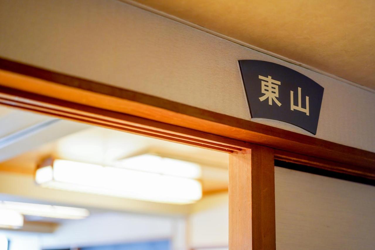 Ryokan Wakamiya Kyoto Dış mekan fotoğraf