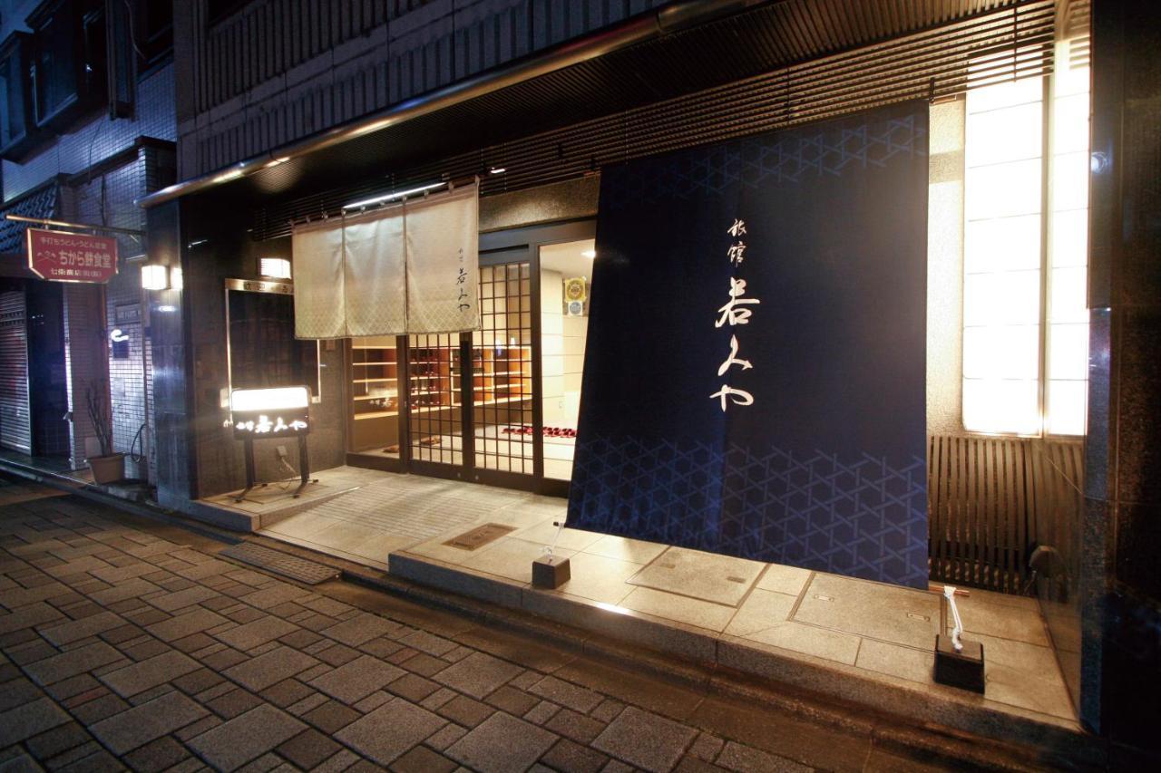 Ryokan Wakamiya Kyoto Dış mekan fotoğraf